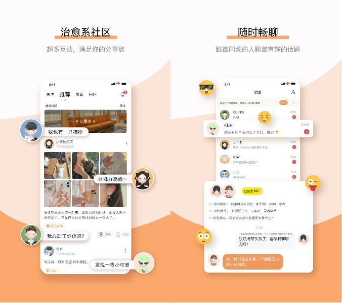 專注治癒,陪伴的healer app 會是社交賽道的一匹黑馬嗎?